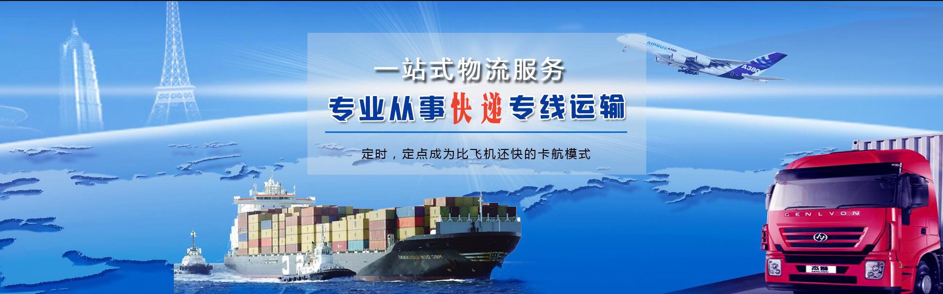 金湖到葡萄牙物流公司-金湖至葡萄牙物流专线-金湖空运到葡萄牙-优时通物流有限公司