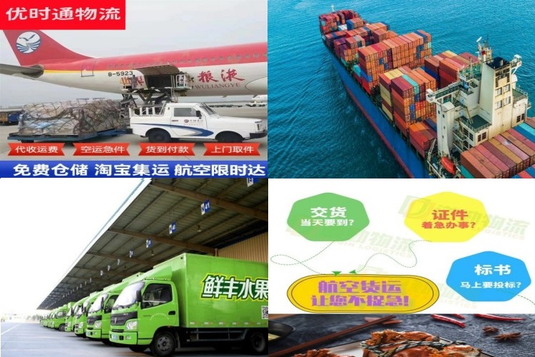 金湖到葡萄牙航空货运公司-金湖到葡萄牙物流专线