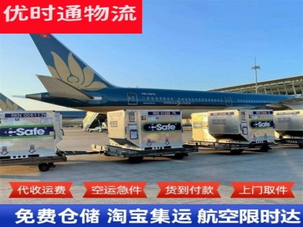 金湖到葡萄牙空运加急专线